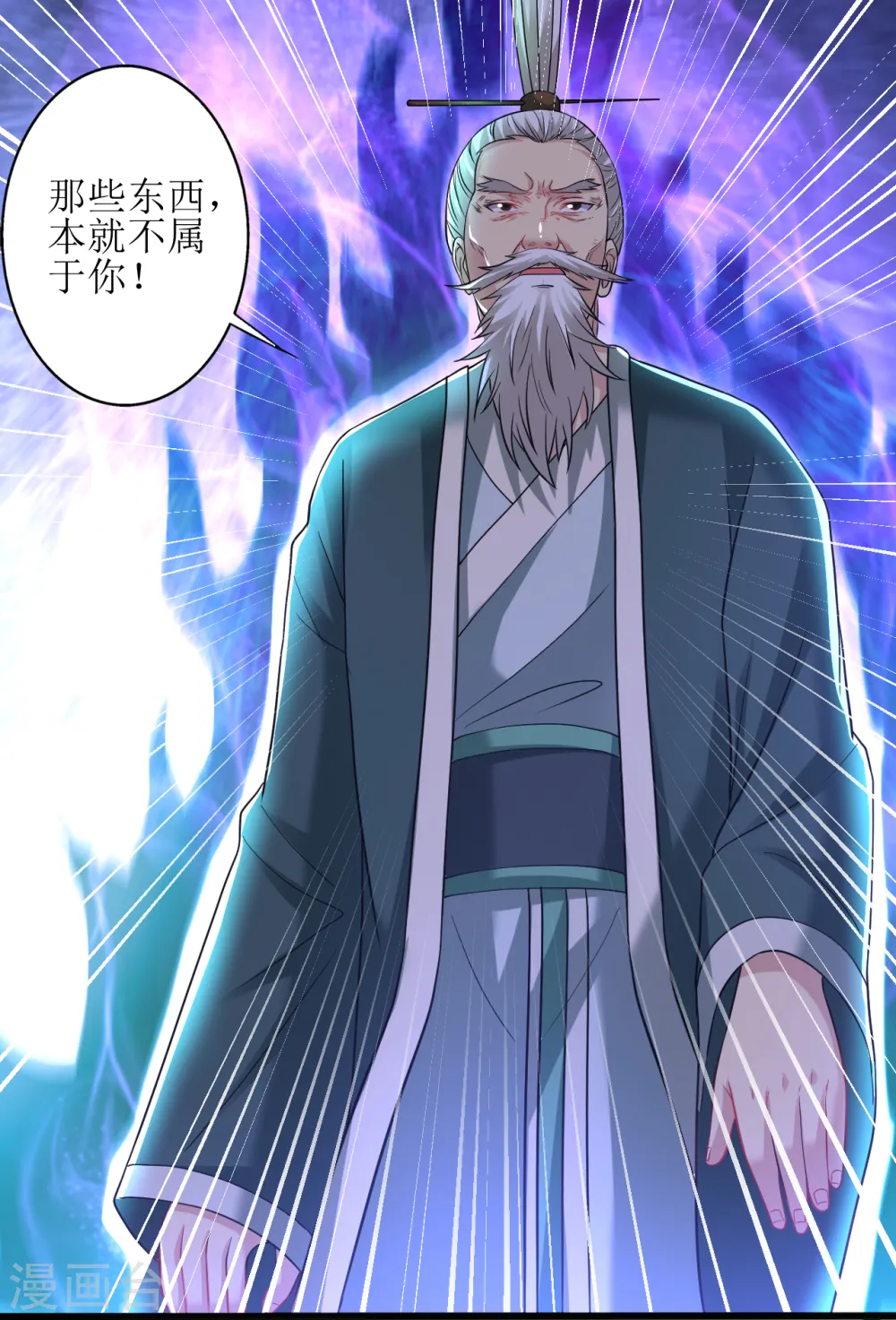 第170话 自己滚出来 第19页
