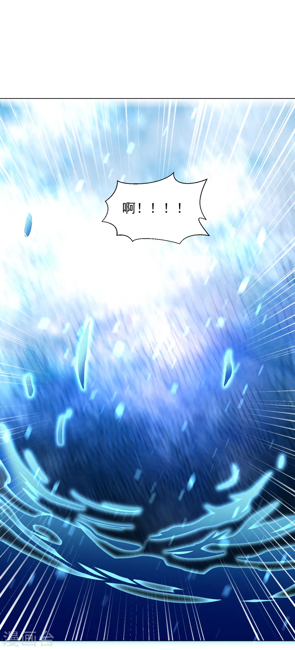 第157话 灵源地脉 第18页