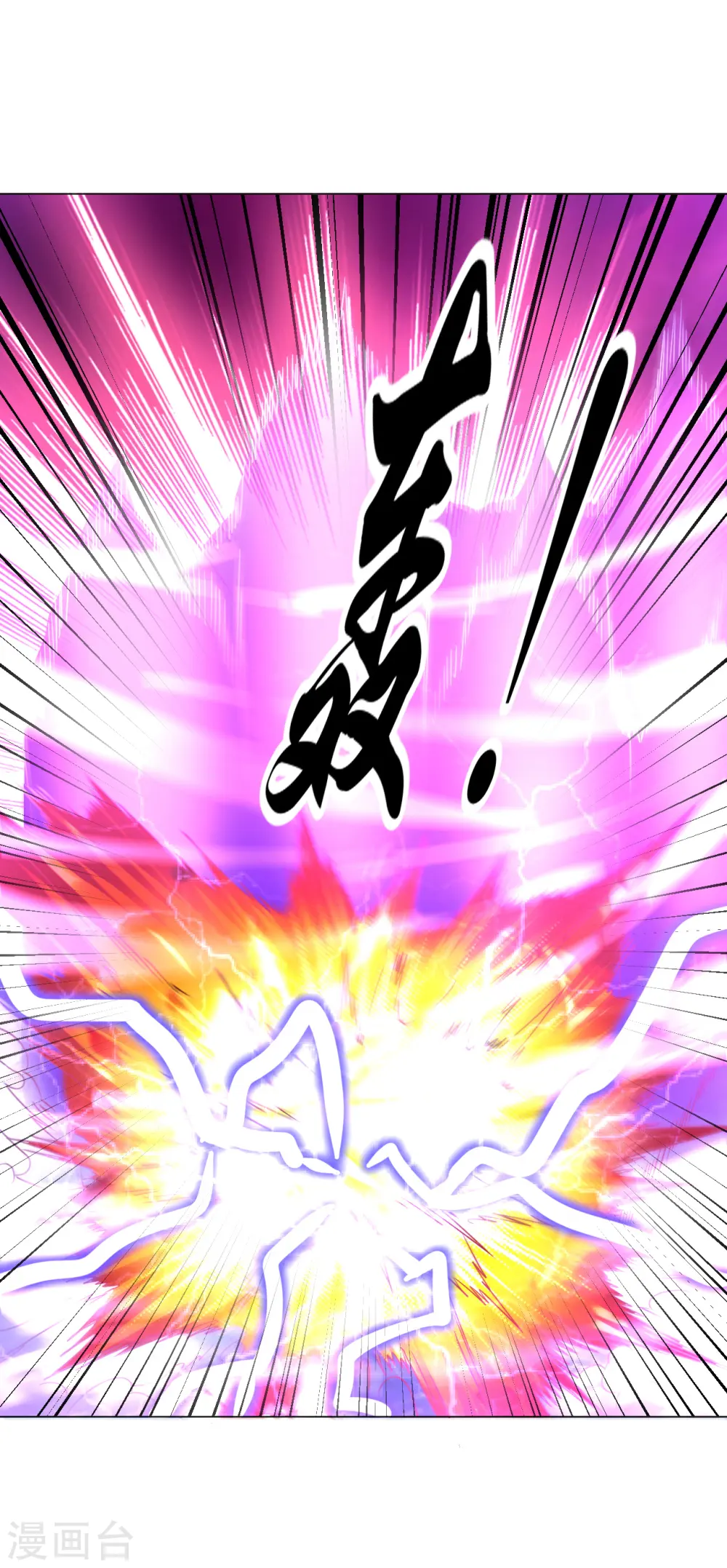 第152话 镇神印 第10页