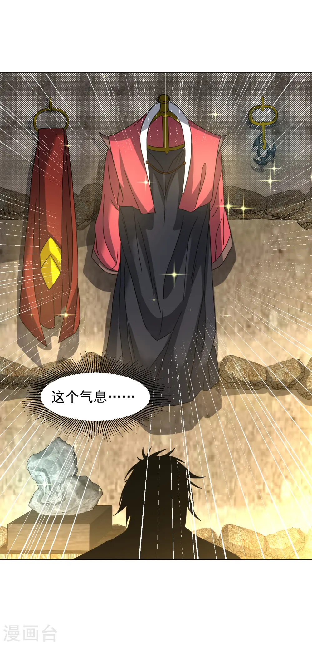 第139话 喜欢就拿走吧！ 第12页
