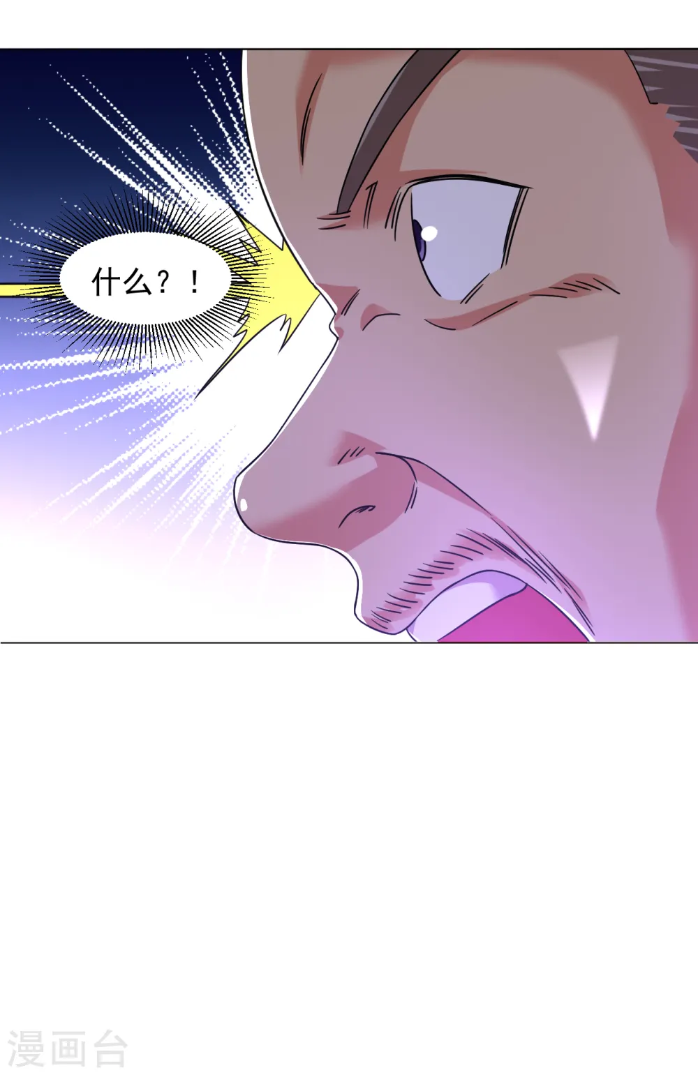 第134话 魂炼之术 第12页