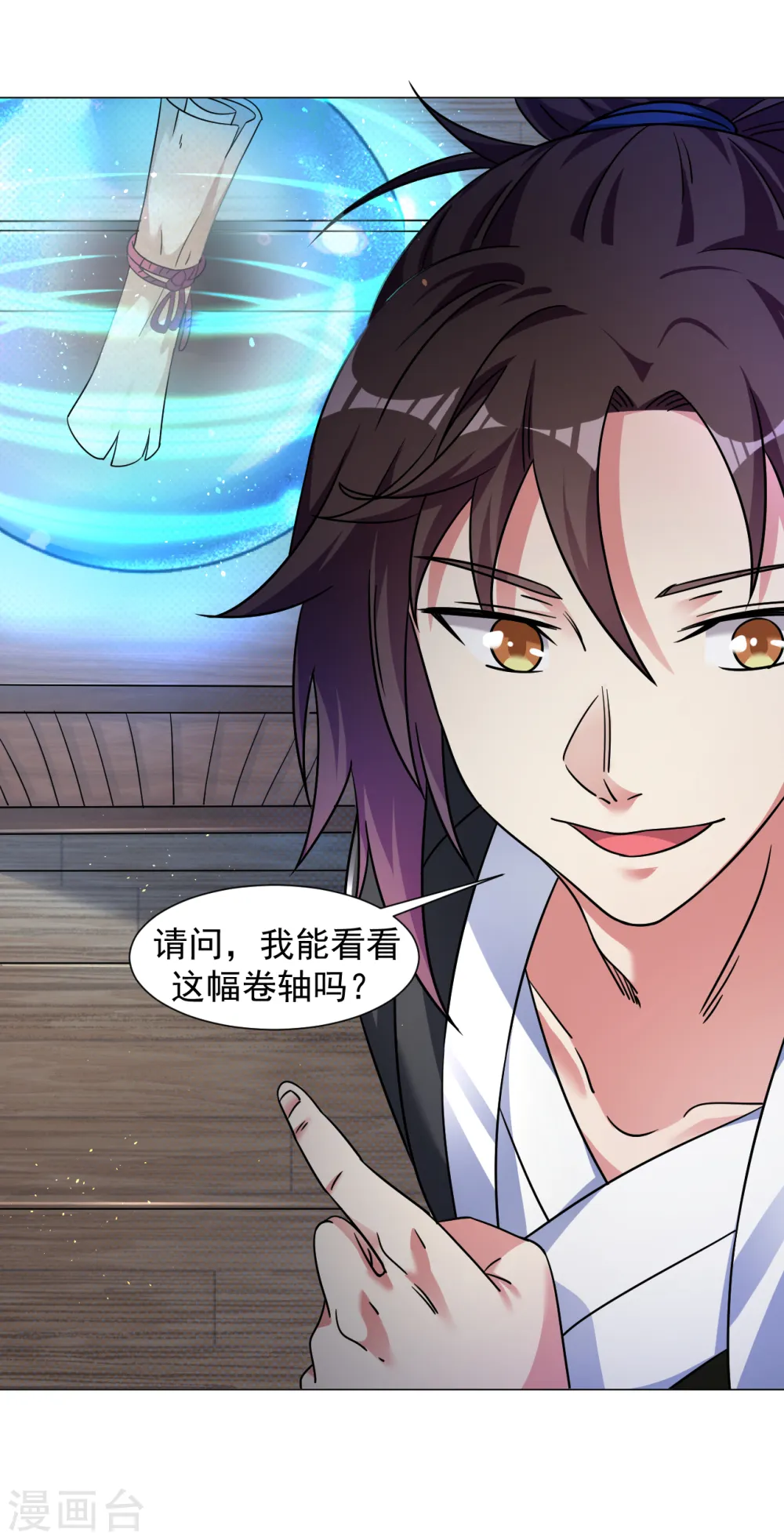 第127话 萧家禁地 第16页
