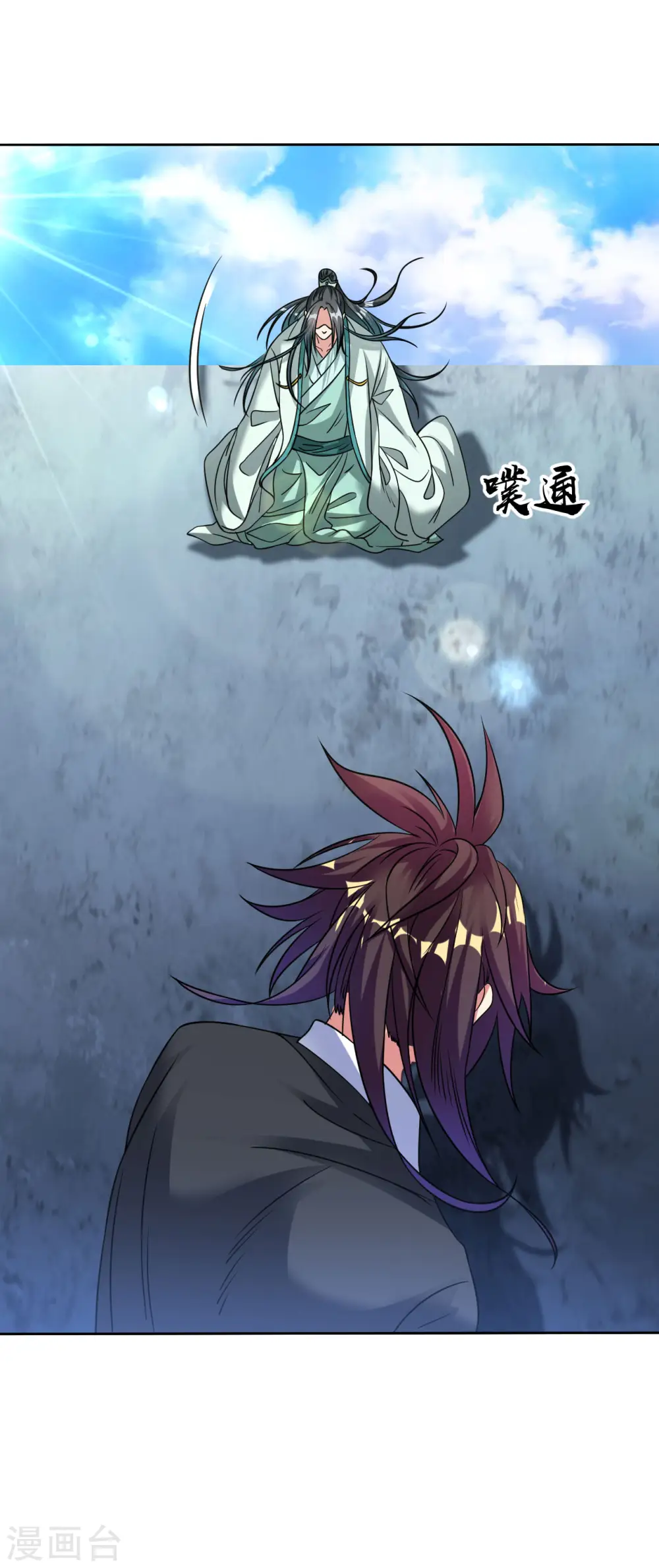 第108话 直接打爆 第14页