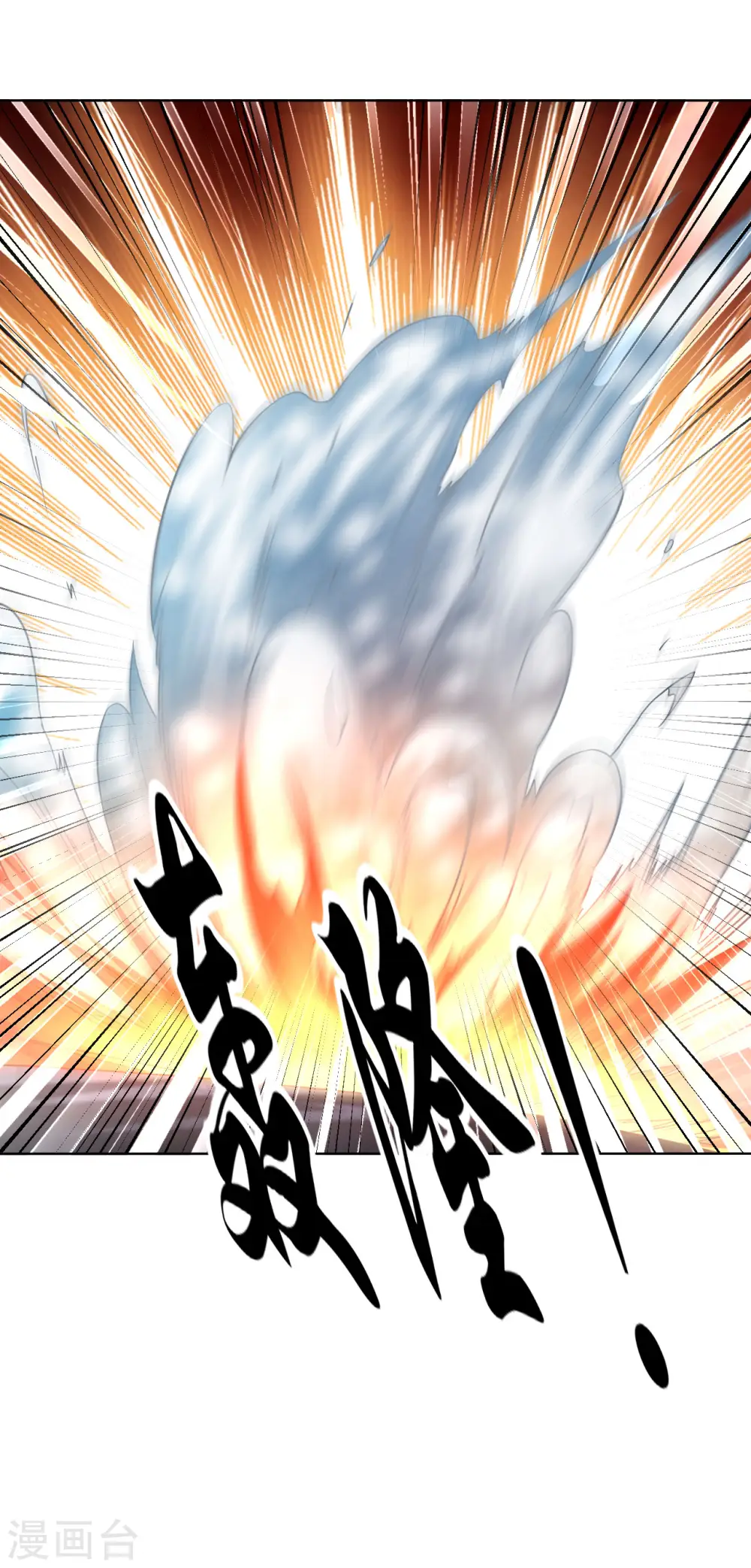 第107话 第二灵兵 第17页