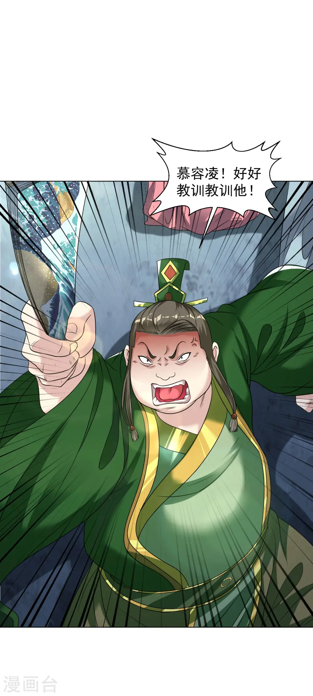 第105话 仇人相见 第13页