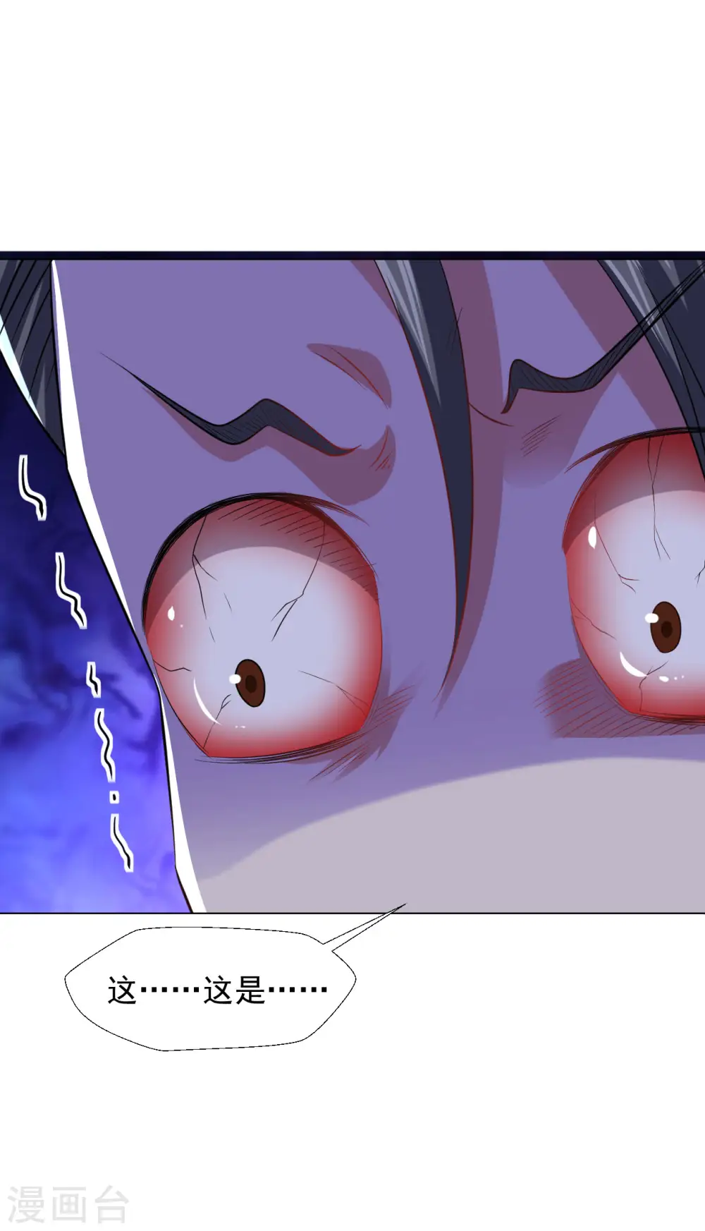第75话 豪爽送灵兵 第4页
