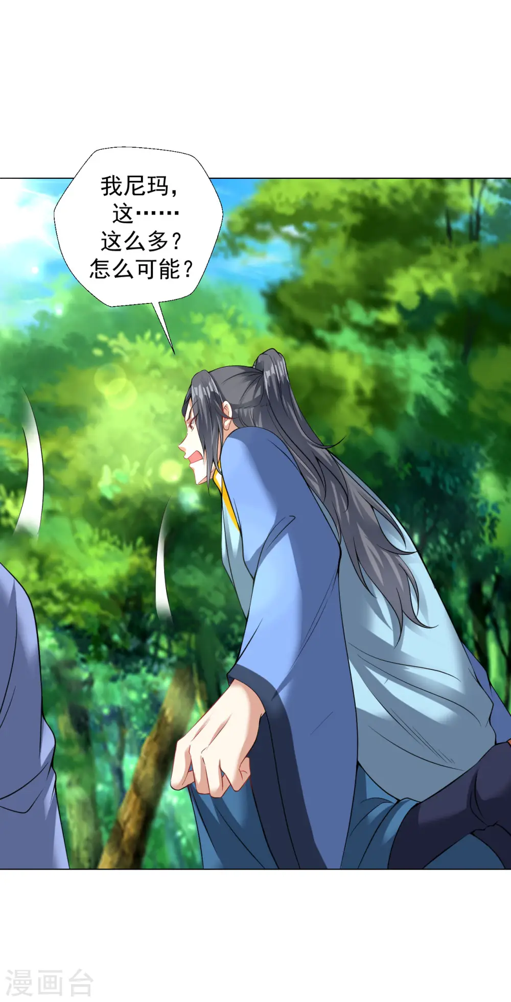 第75话 豪爽送灵兵 第11页