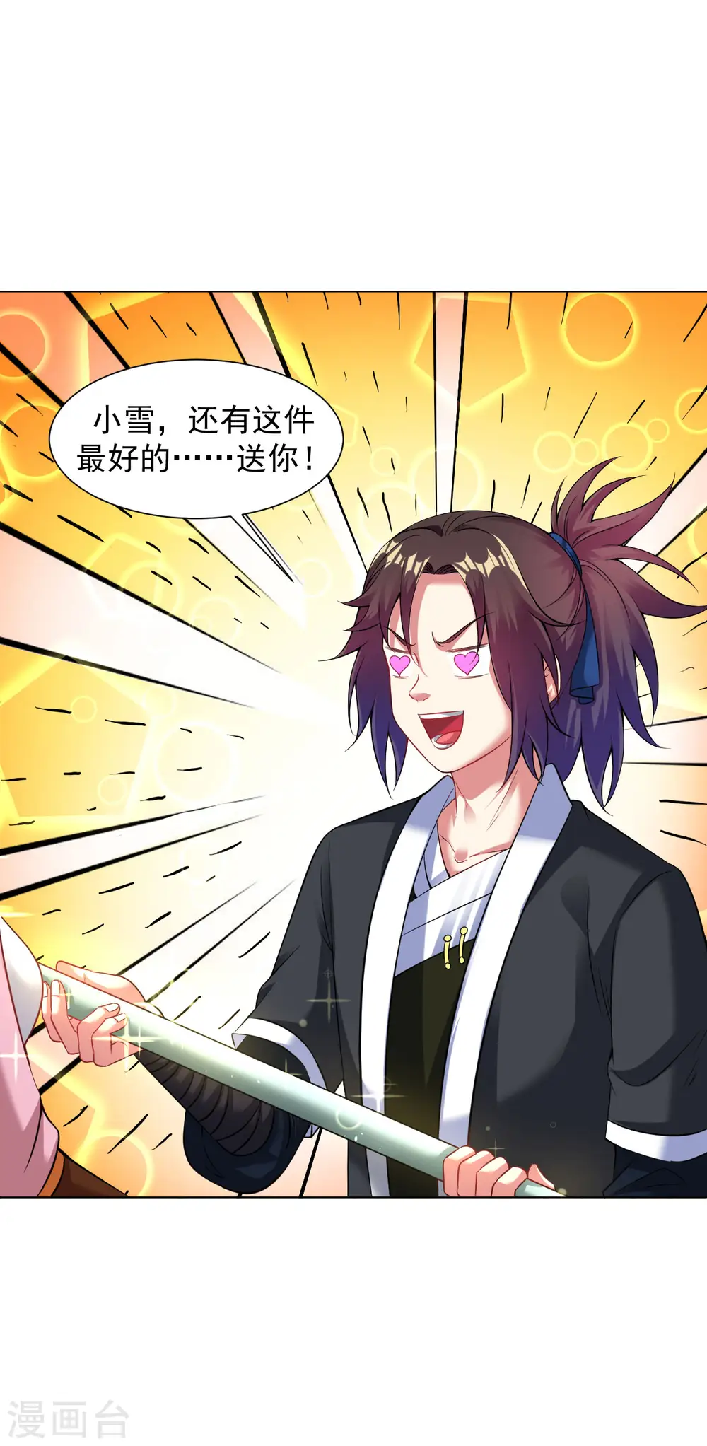 第75话 豪爽送灵兵 第14页
