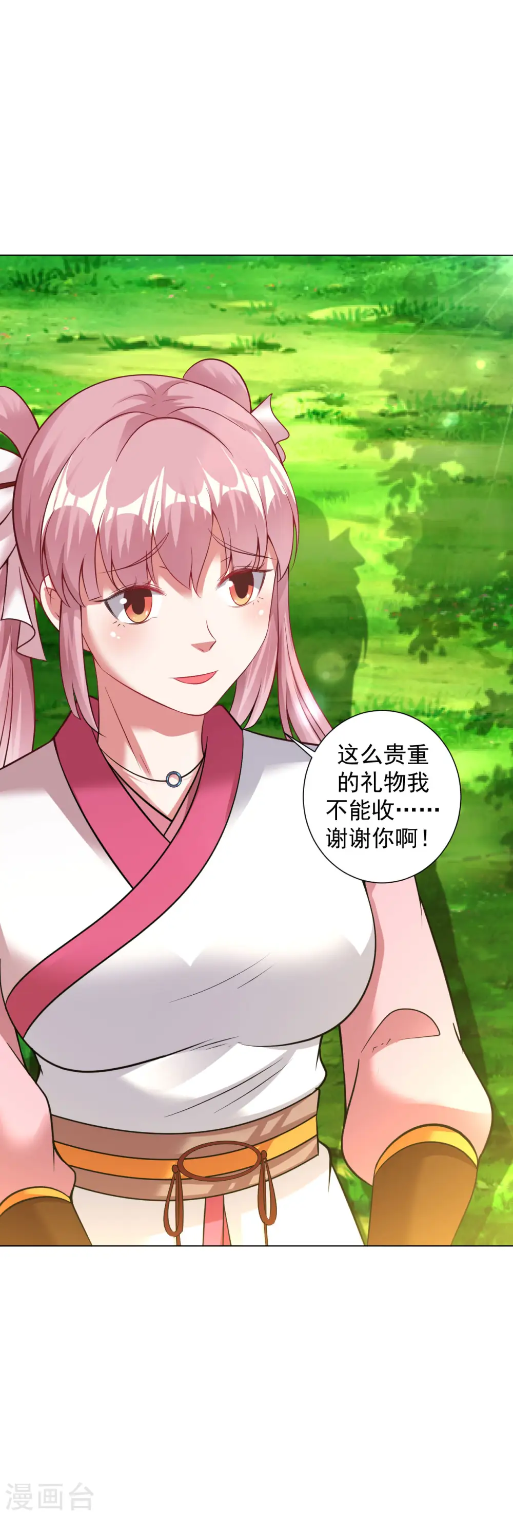 第75话 豪爽送灵兵 第16页