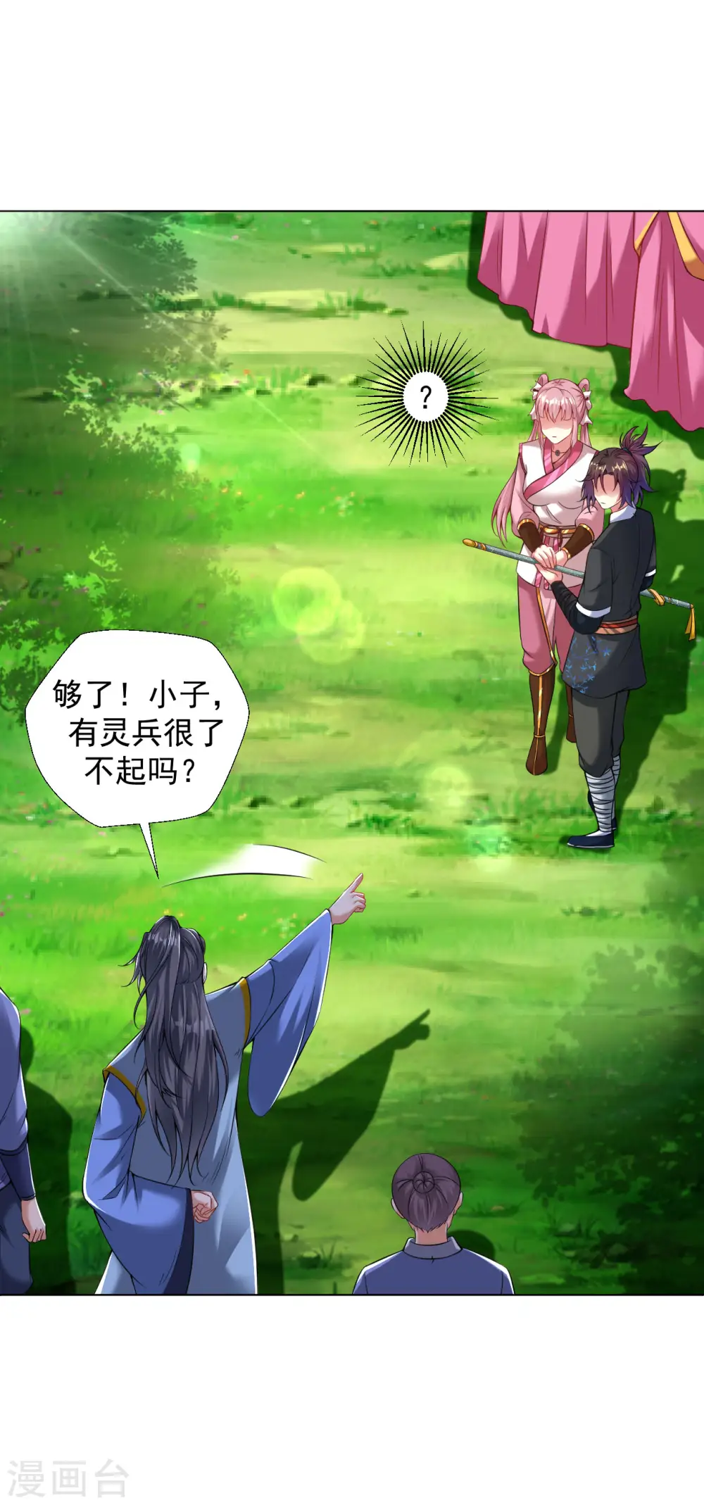 第75话 豪爽送灵兵 第18页