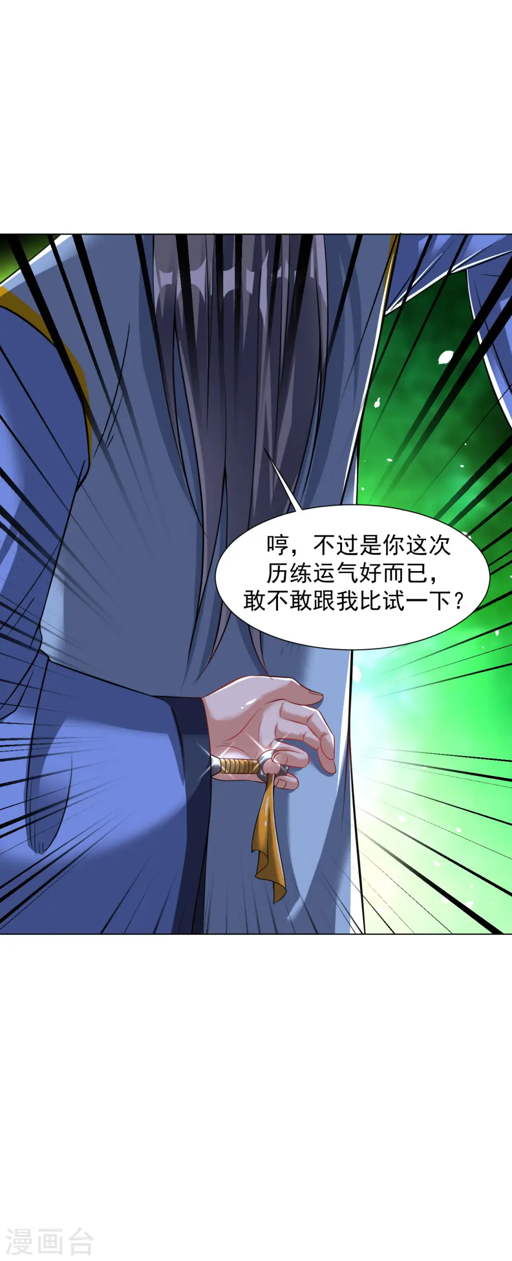 第75话 豪爽送灵兵 第19页