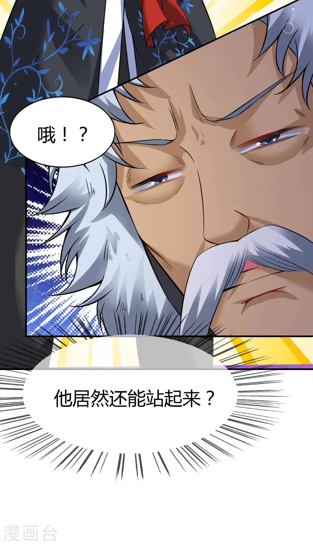 第31话 我，就是神 第12页