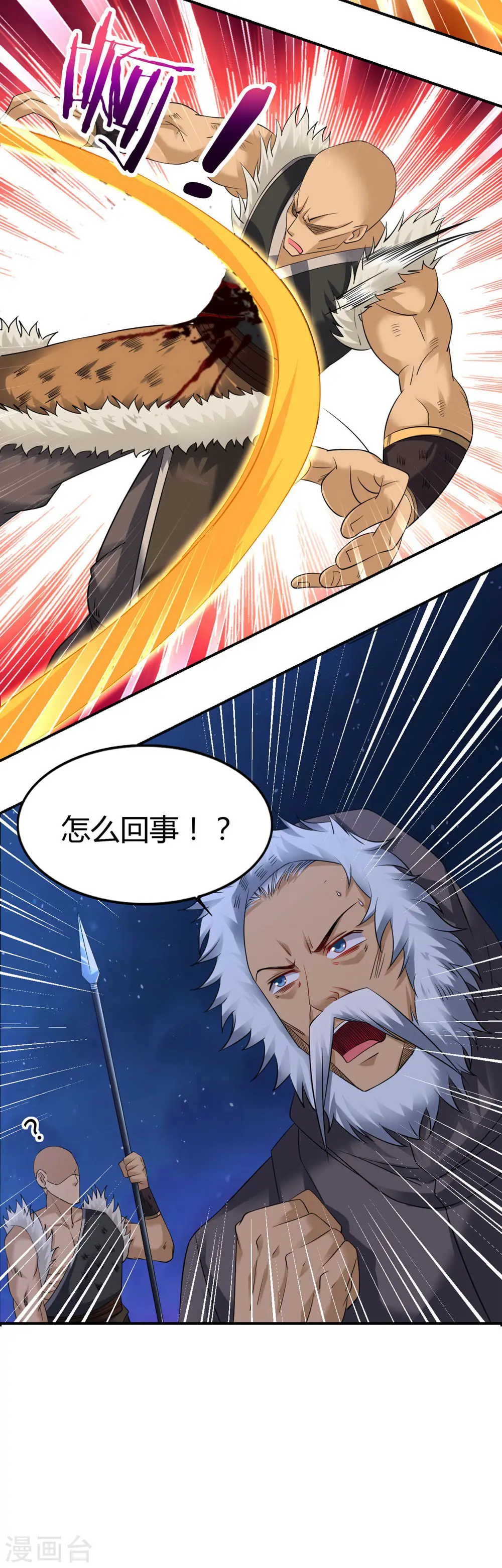 第31话 我，就是神 第21页