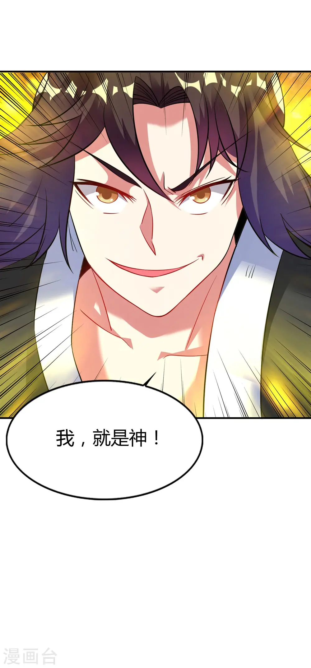 第31话 我，就是神 第26页