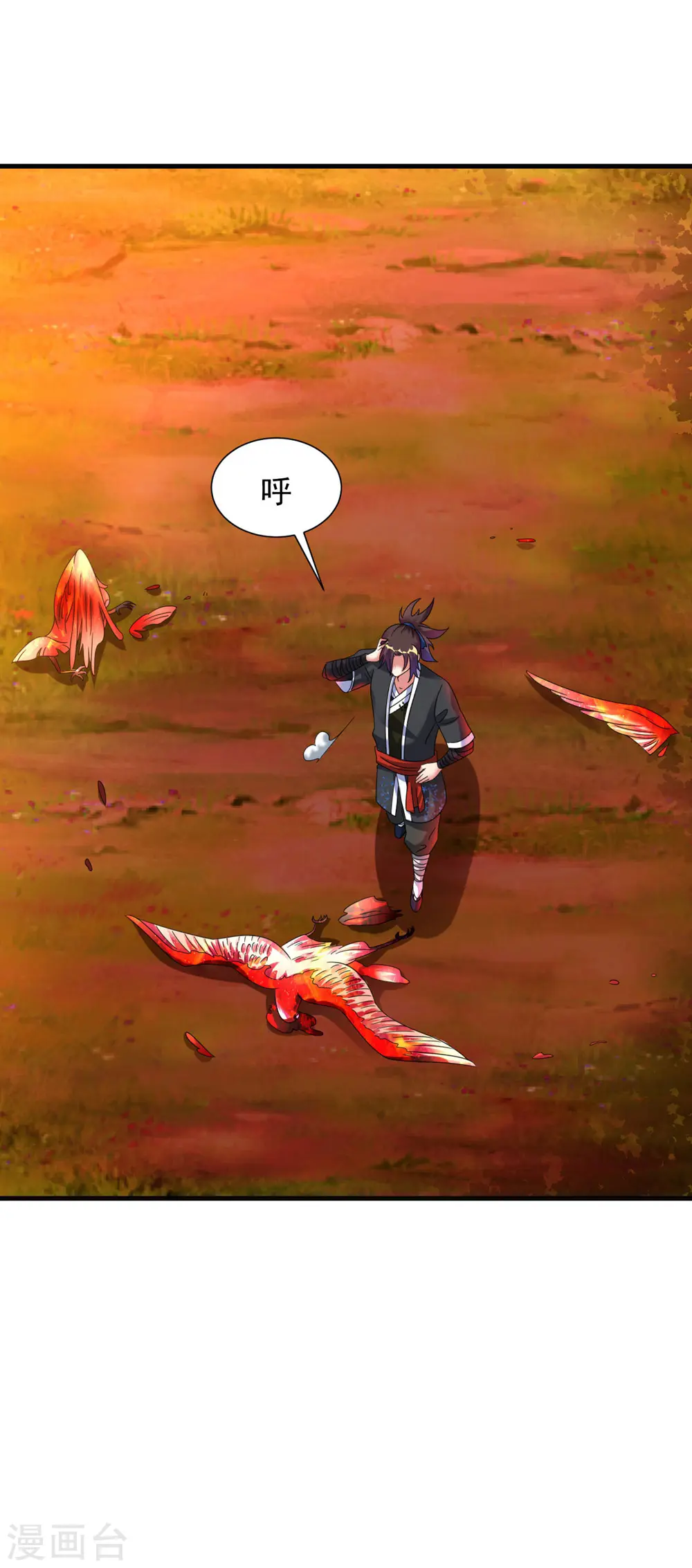 第29话 捡到了个小东西 第18页