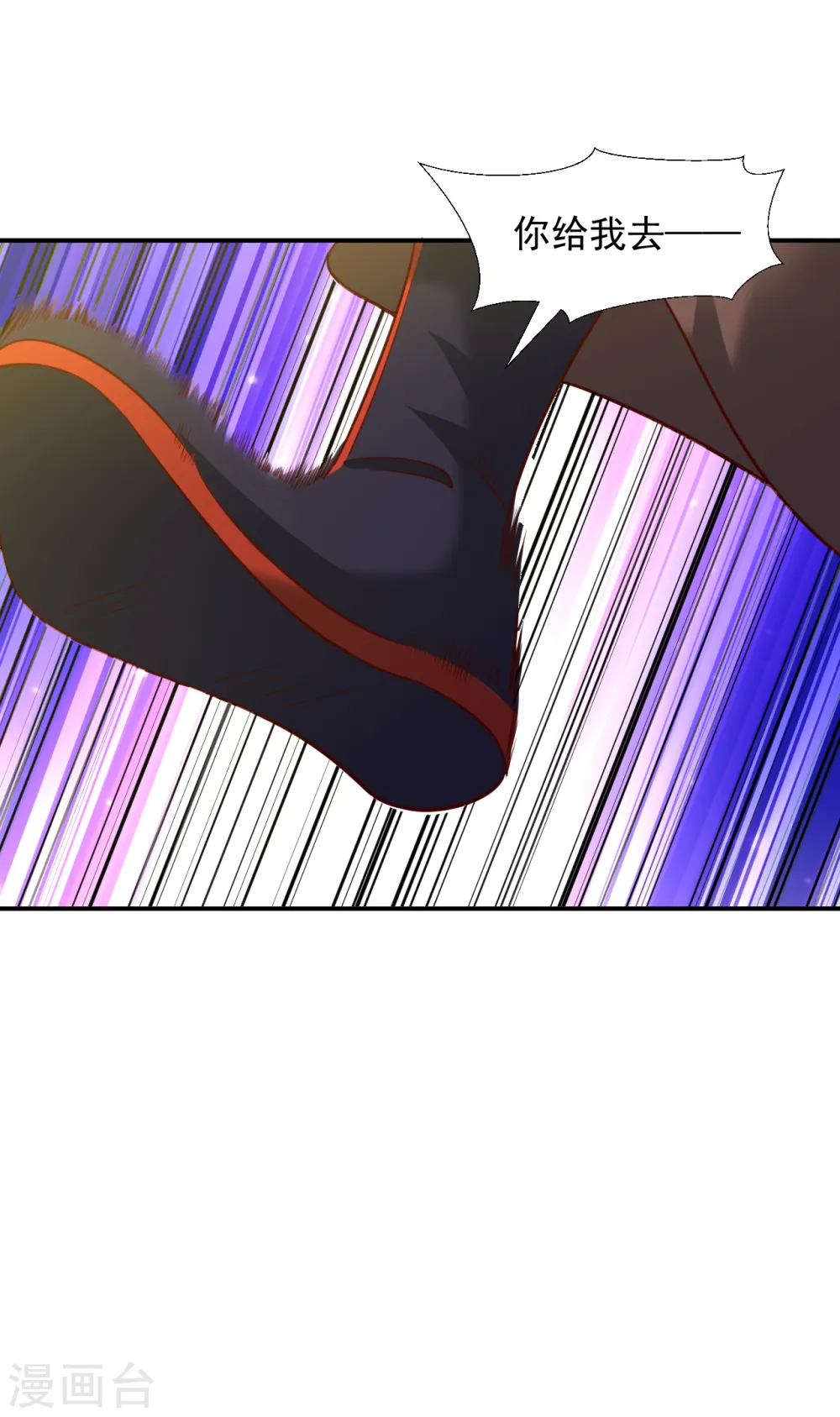 第16话 茶馆之中狗妖“现身”？！ 第35页
