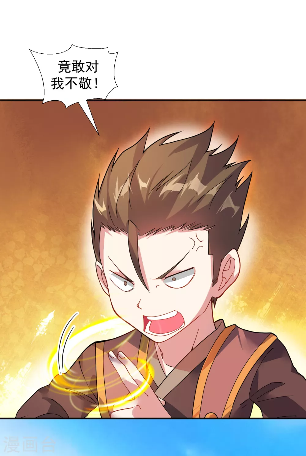 第7话 痛扁熊孩子大人物现身 第4页