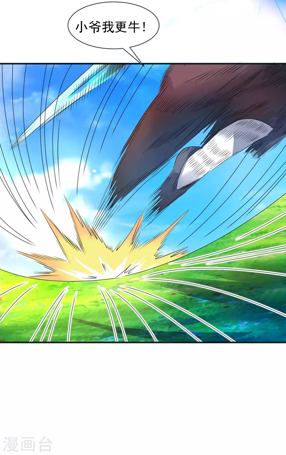 第7话 痛扁熊孩子大人物现身 第8页