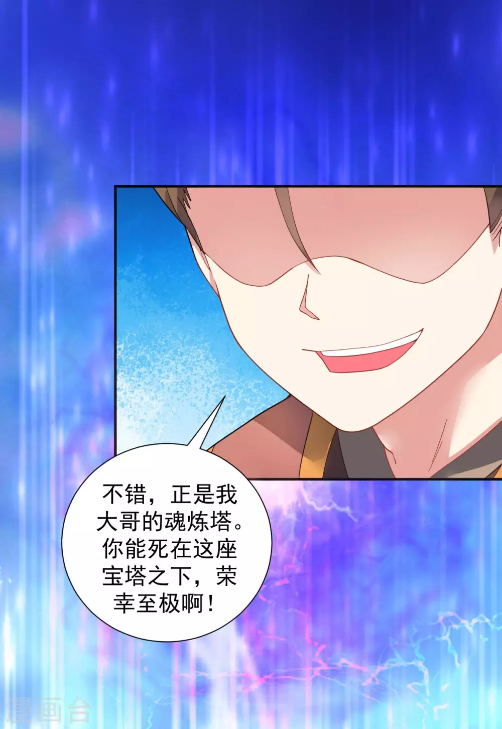 第7话 痛扁熊孩子大人物现身 第11页