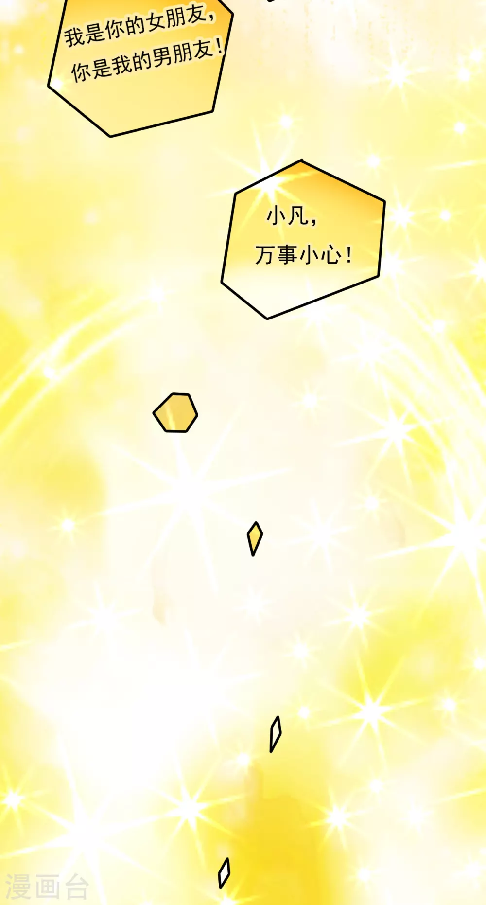 第7话 痛扁熊孩子大人物现身 第21页