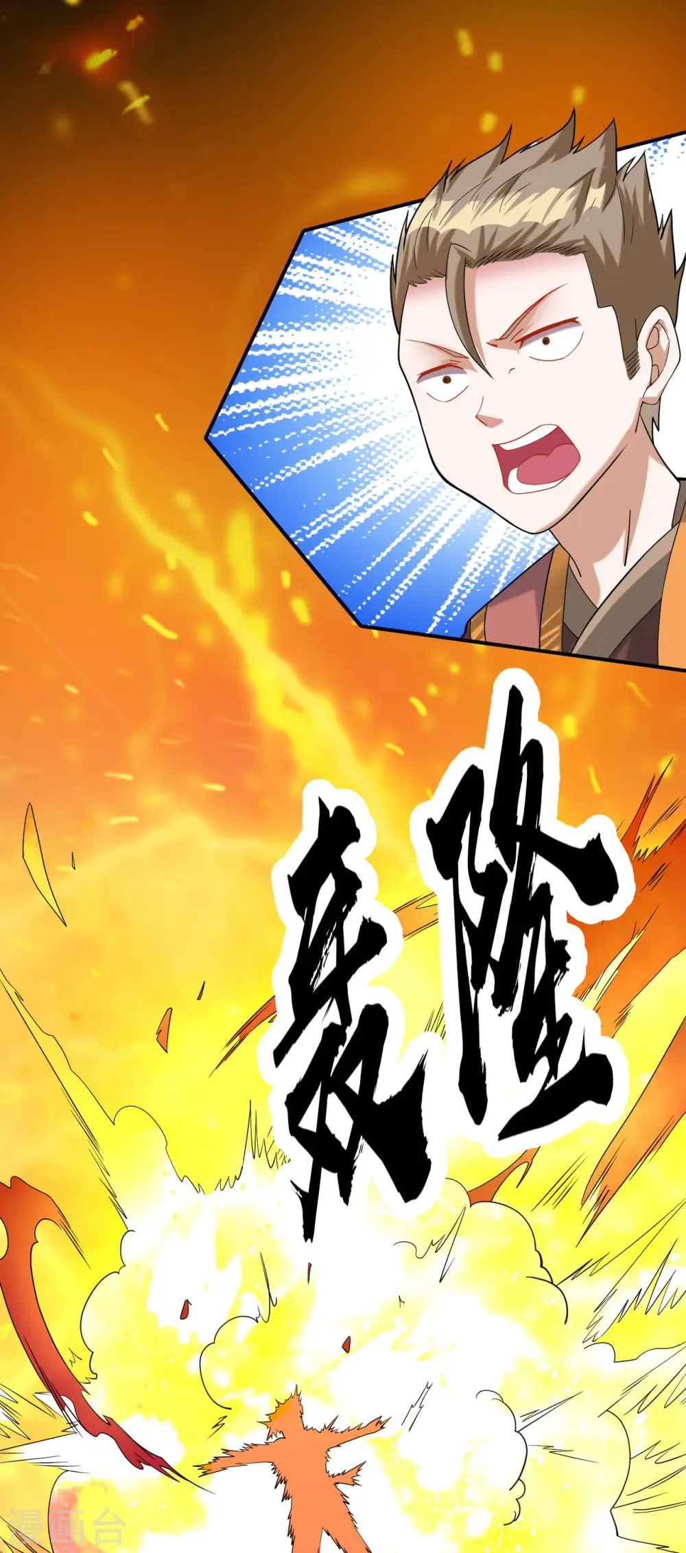第7话 痛扁熊孩子大人物现身 第25页