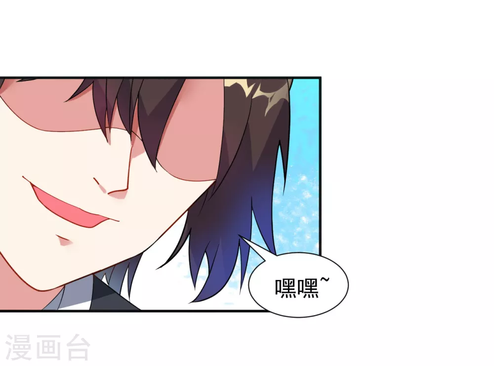 第7话 痛扁熊孩子大人物现身 第29页