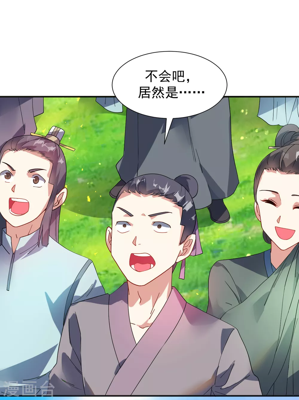 第7话 痛扁熊孩子大人物现身 第33页