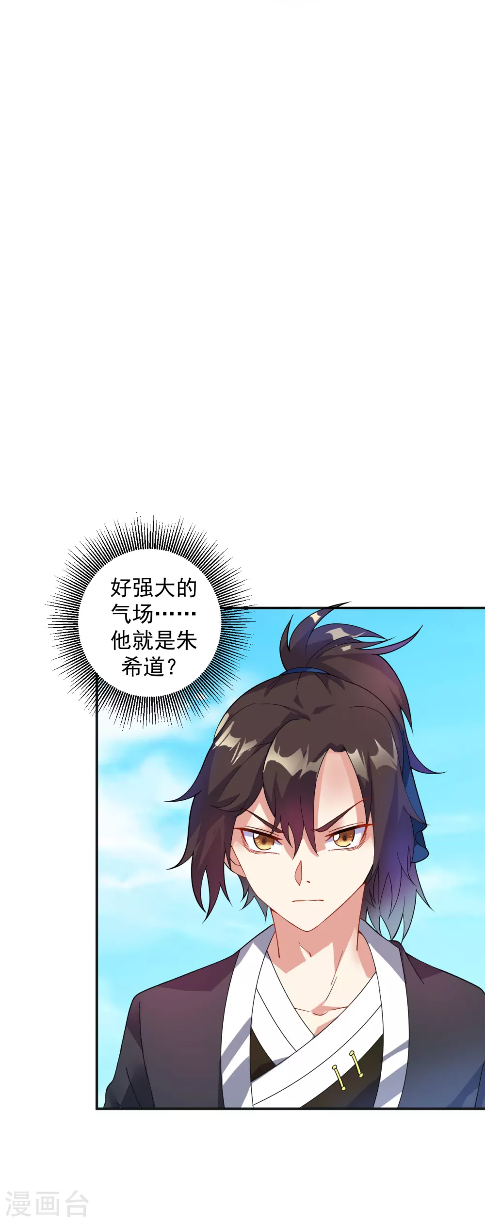 第7话 痛扁熊孩子大人物现身 第35页