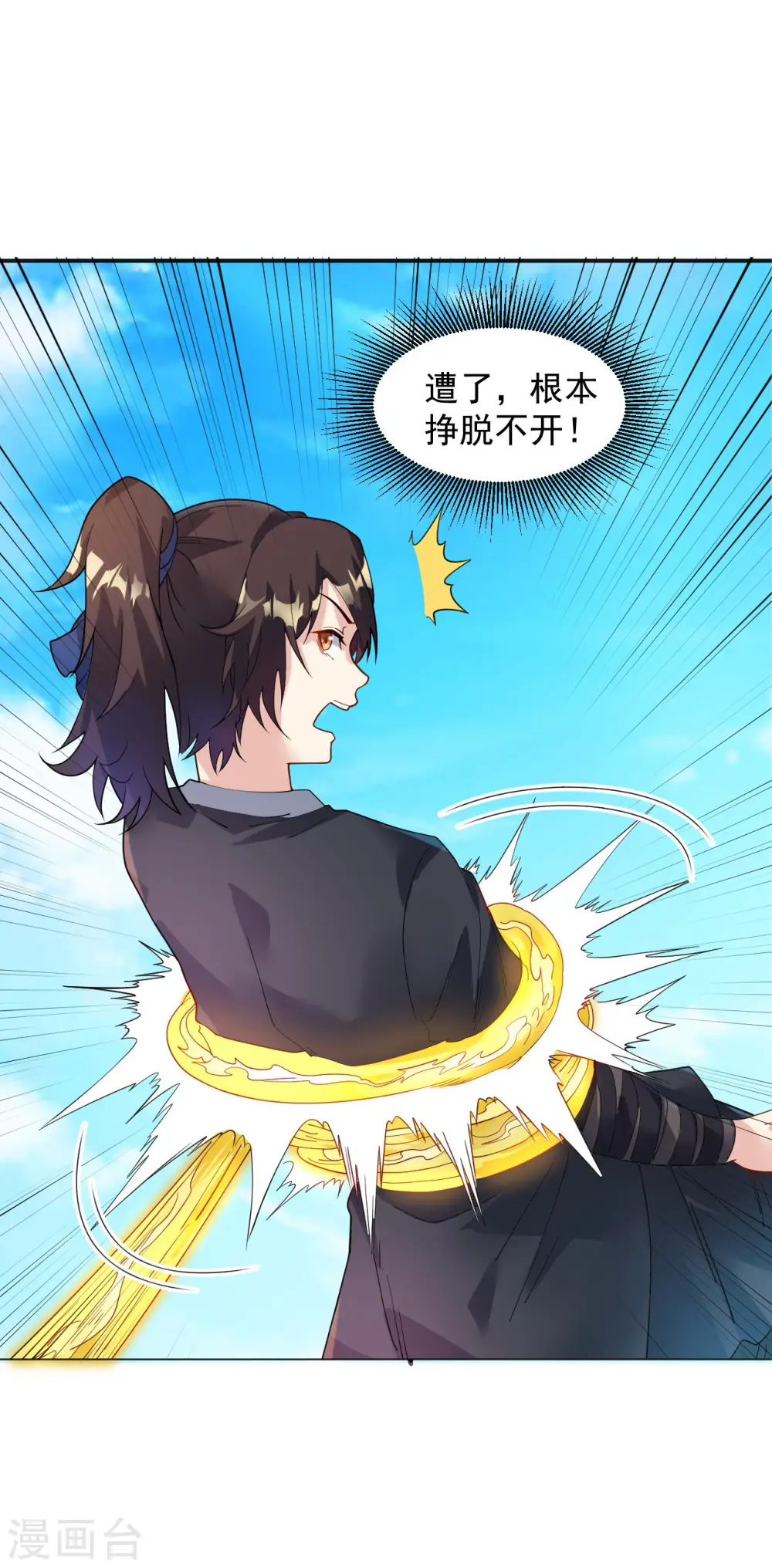 第7话 痛扁熊孩子大人物现身 第38页
