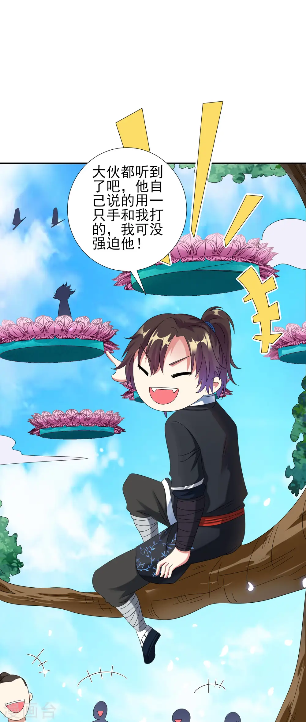 第6话 内门之战初露锋芒 第20页