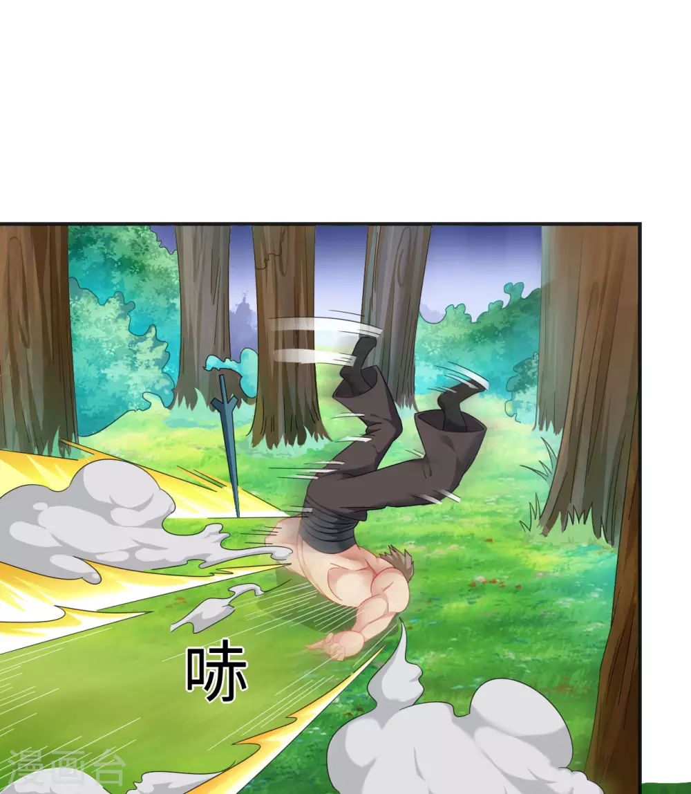 第5话 讨厌正人君子 第18页