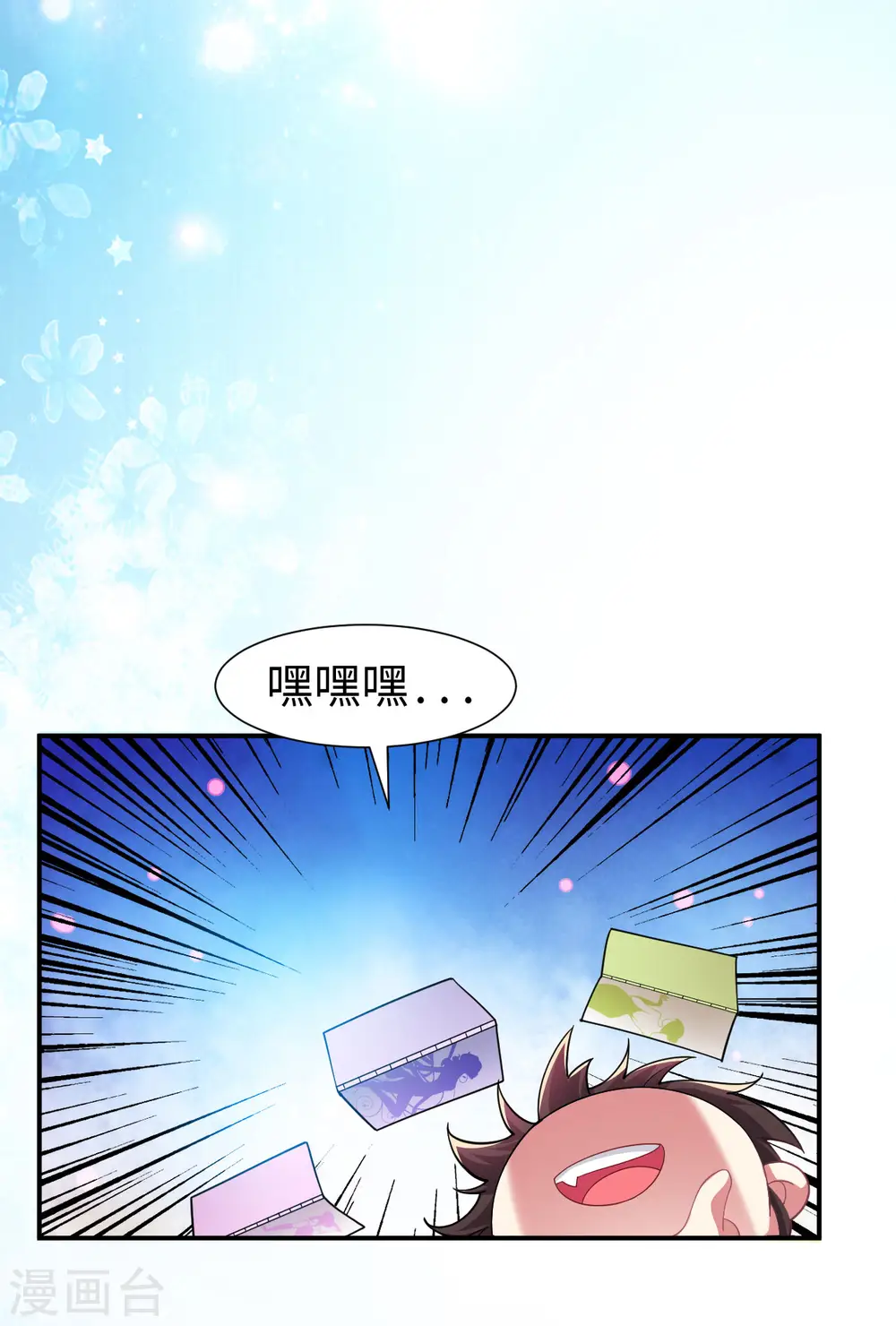 第1话 坑爹的穿越！！ 第5页