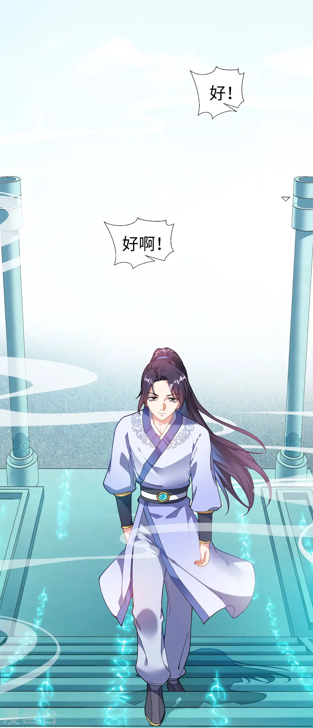 第1话 坑爹的穿越！！ 第41页