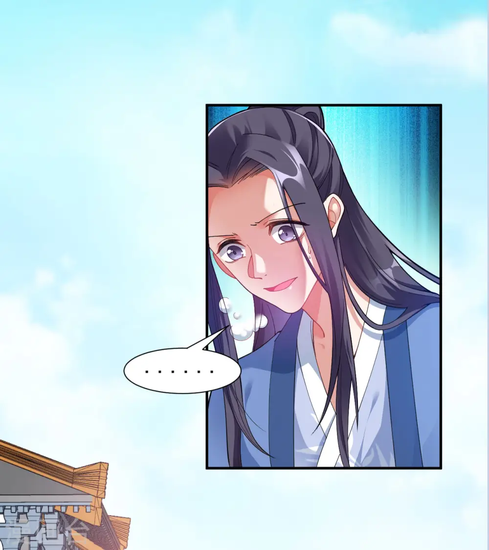 第1话 坑爹的穿越！！ 第52页