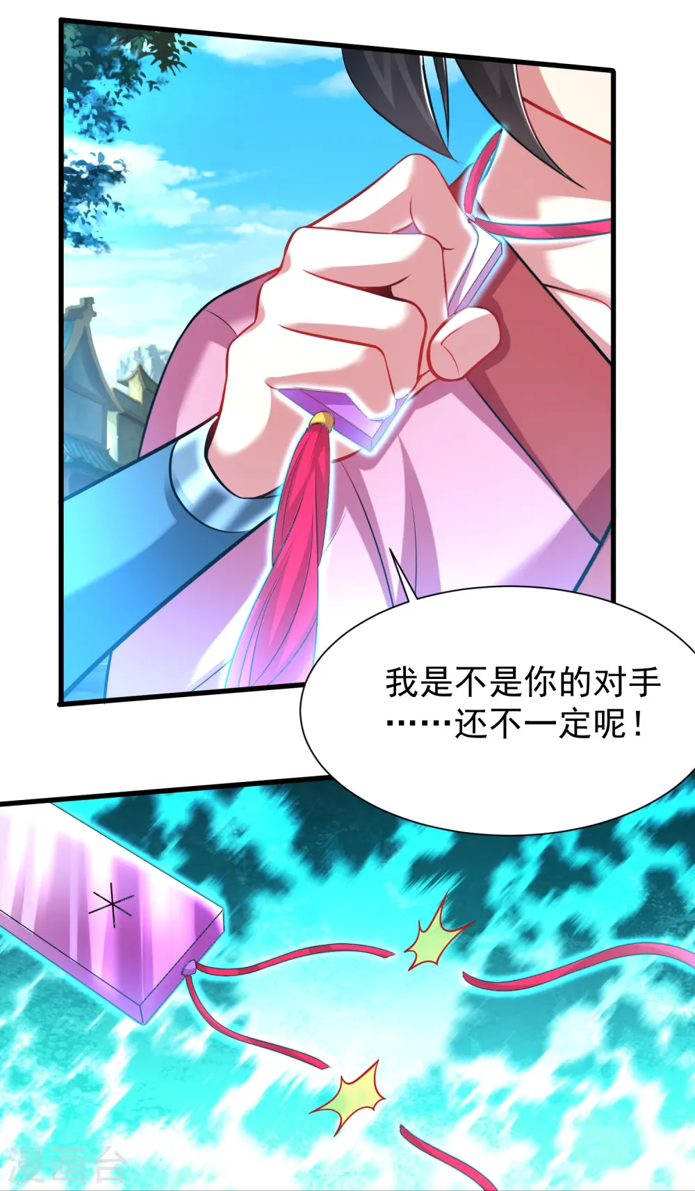 第199话 给我死 第21页