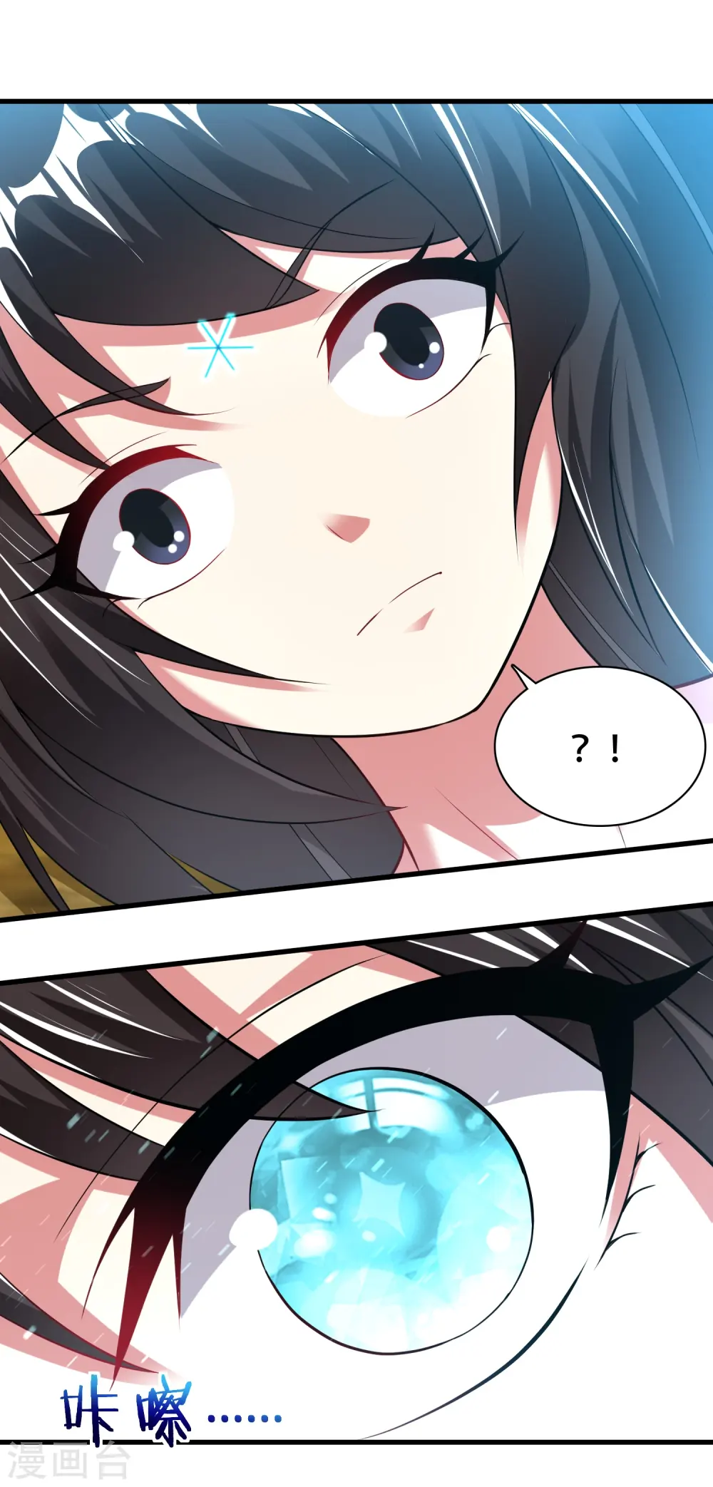 第199话 给我死 第26页