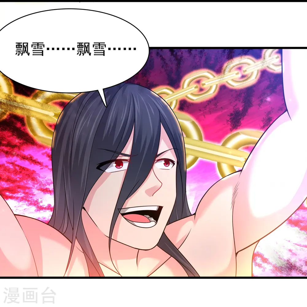 第192话 魔气侵蚀 第26页