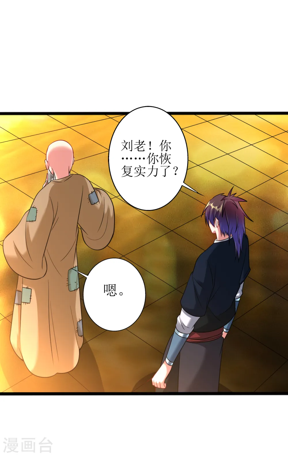 第177话 心魔侵蚀 第4页