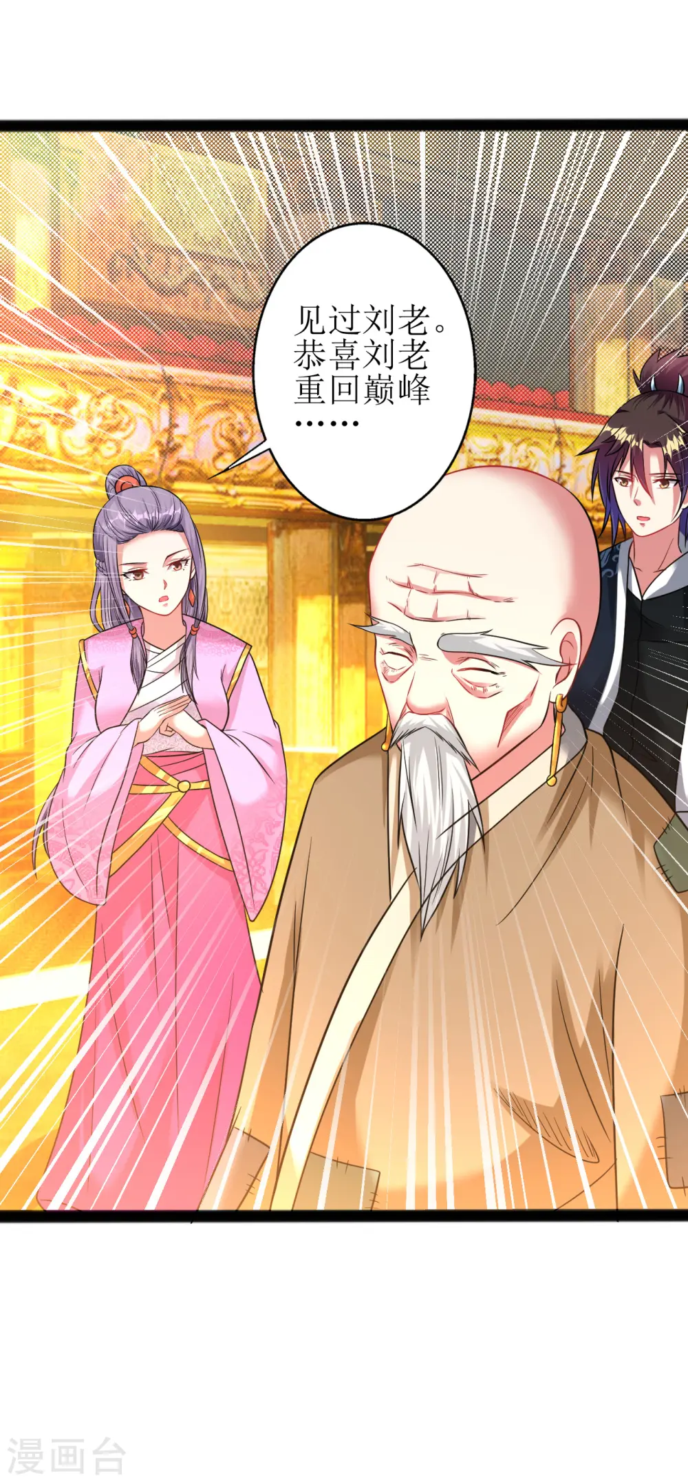 第177话 心魔侵蚀 第5页