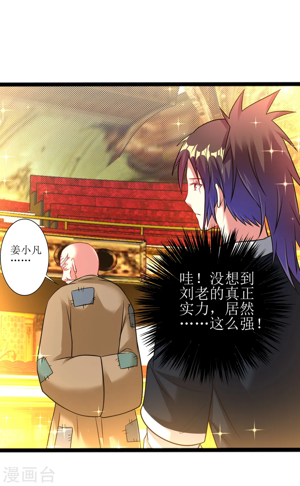 第177话 心魔侵蚀 第9页