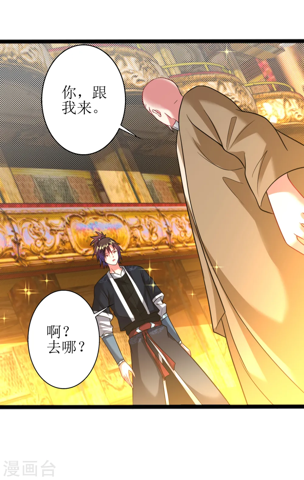 第177话 心魔侵蚀 第10页