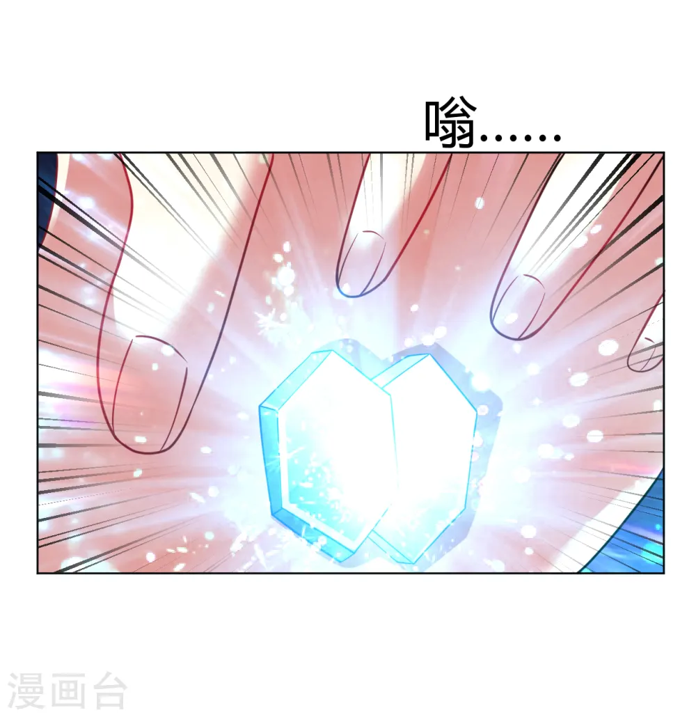 第162话 几尊人皇境联手 第4页