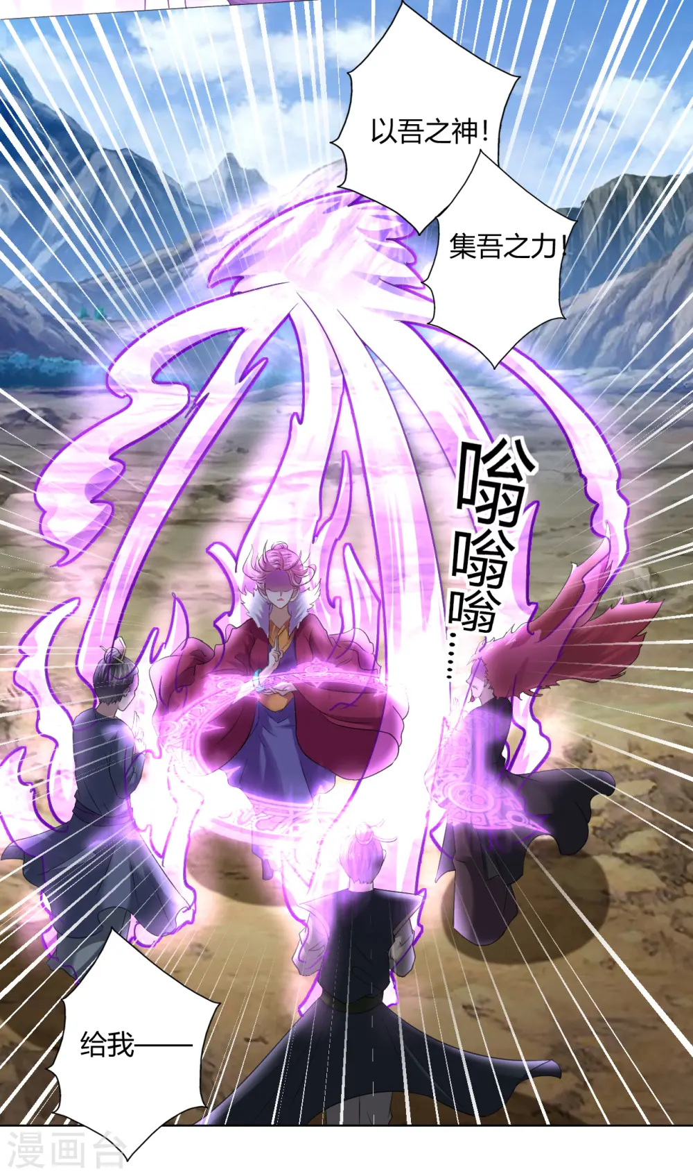 第162话 几尊人皇境联手 第9页