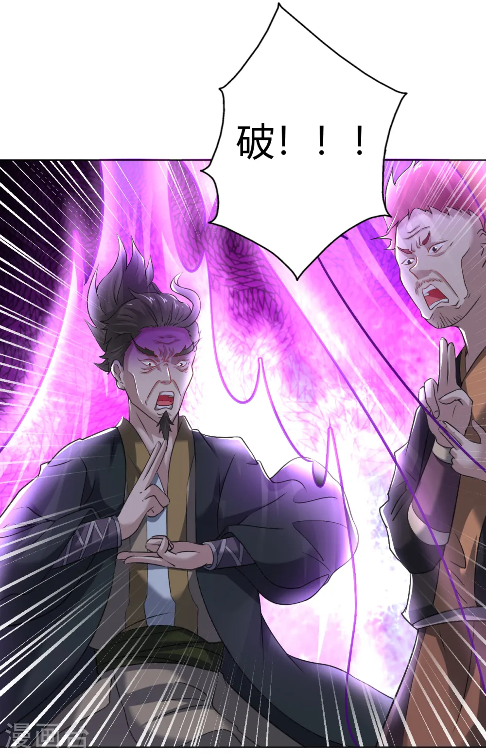 第162话 几尊人皇境联手 第10页