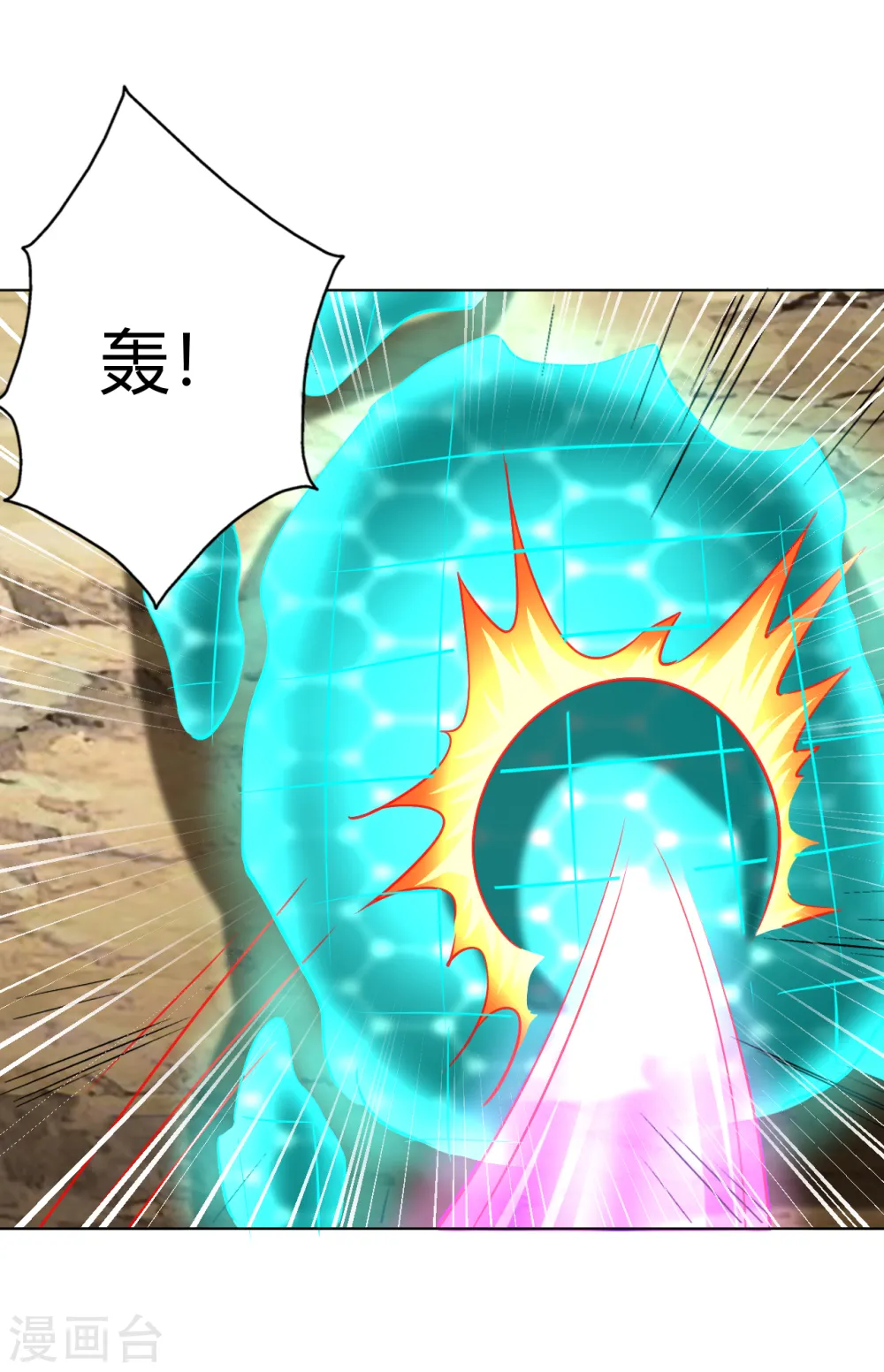 第162话 几尊人皇境联手 第12页