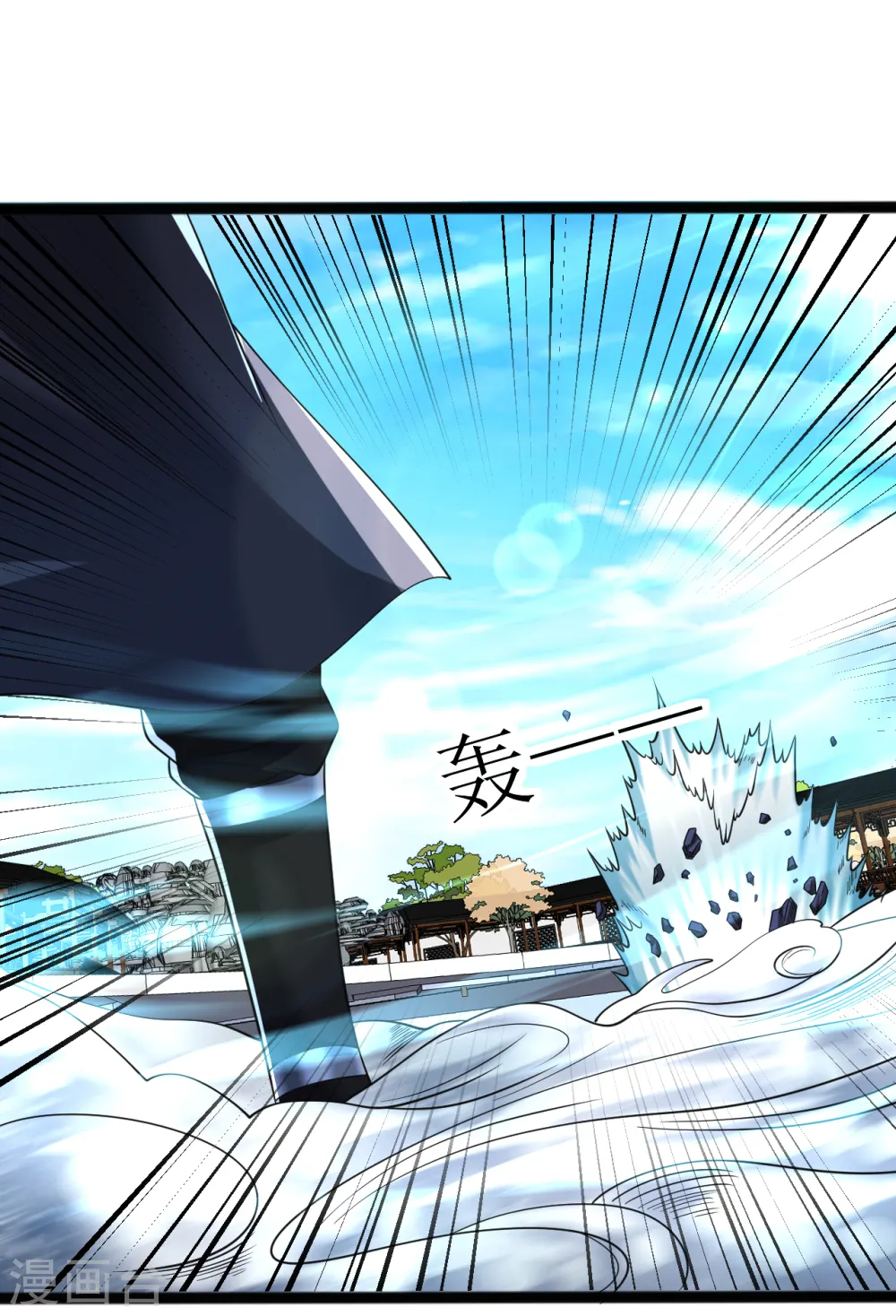 第171话 幻神步 第16页