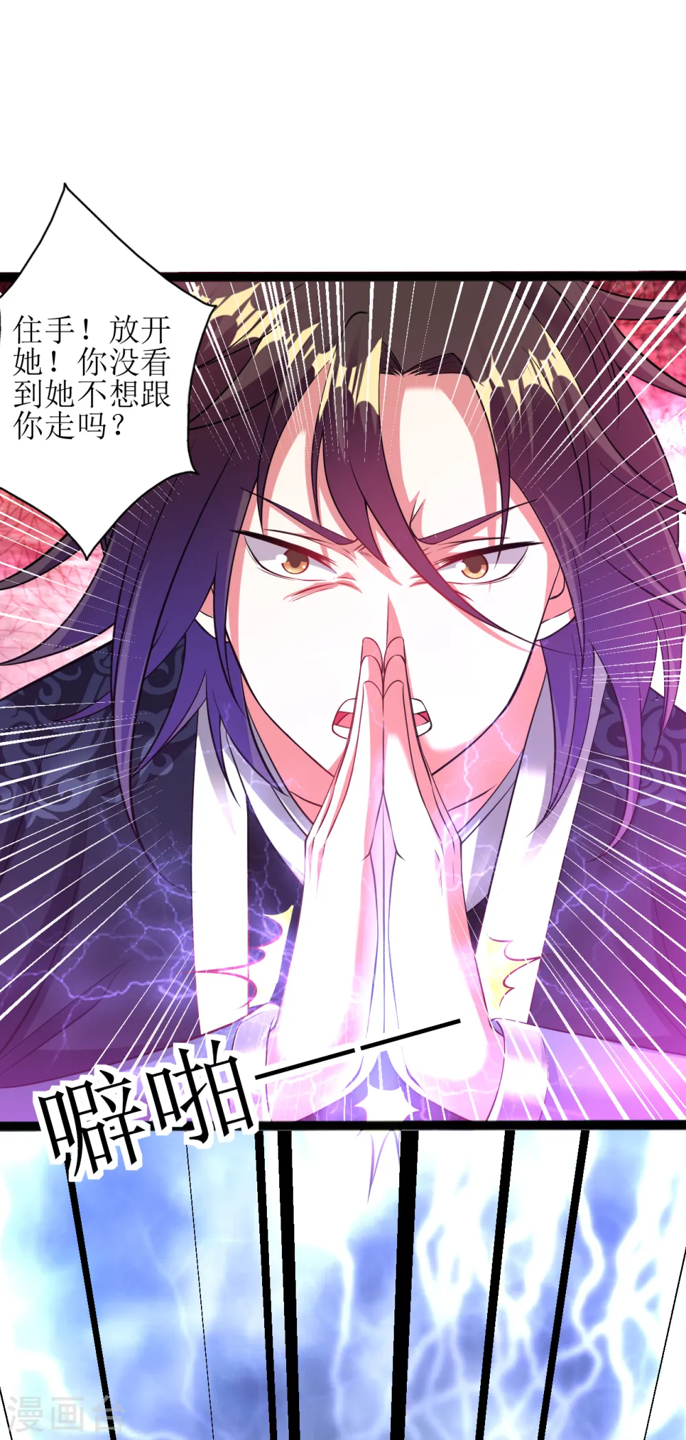 第166话 走吧，公主殿下 第7页