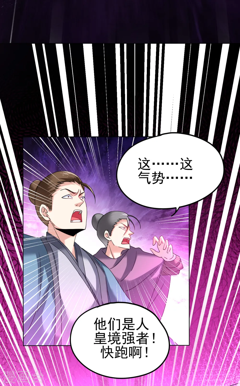 第161话 第二枚银色碎片 第16页