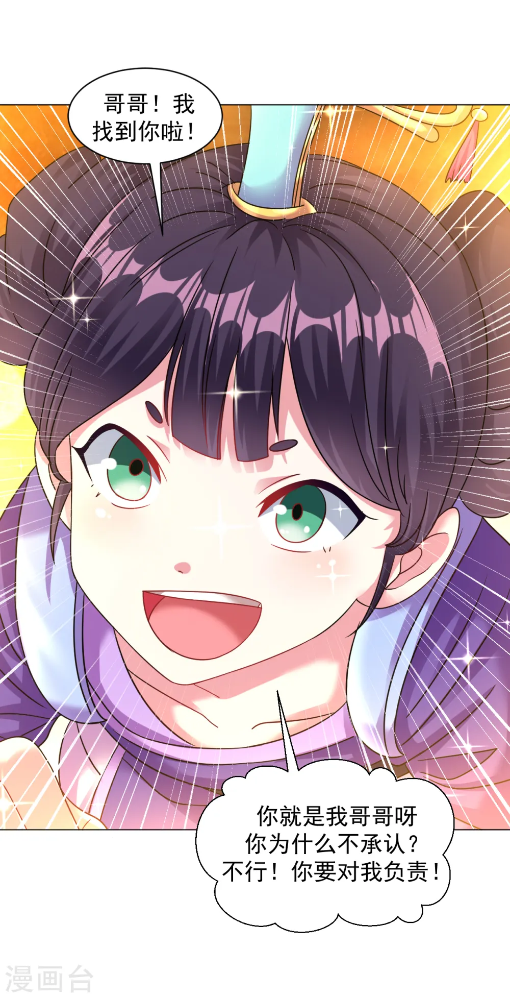 第158话 快放开我！ 第12页
