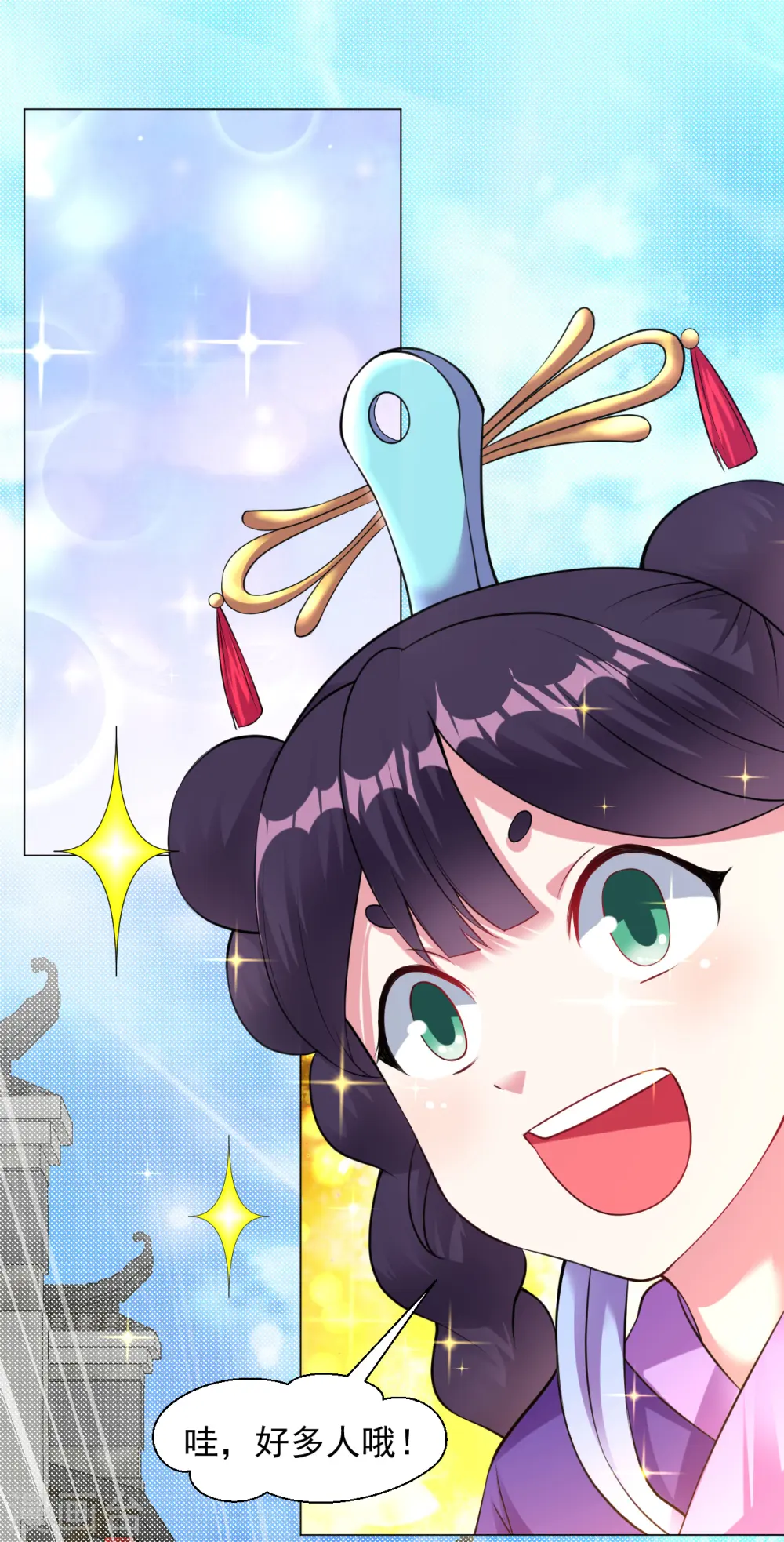 第159话 别拽我裤子！ 第2页
